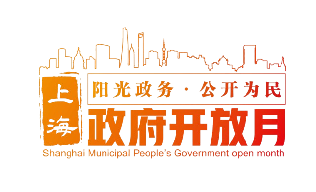 政府开放月