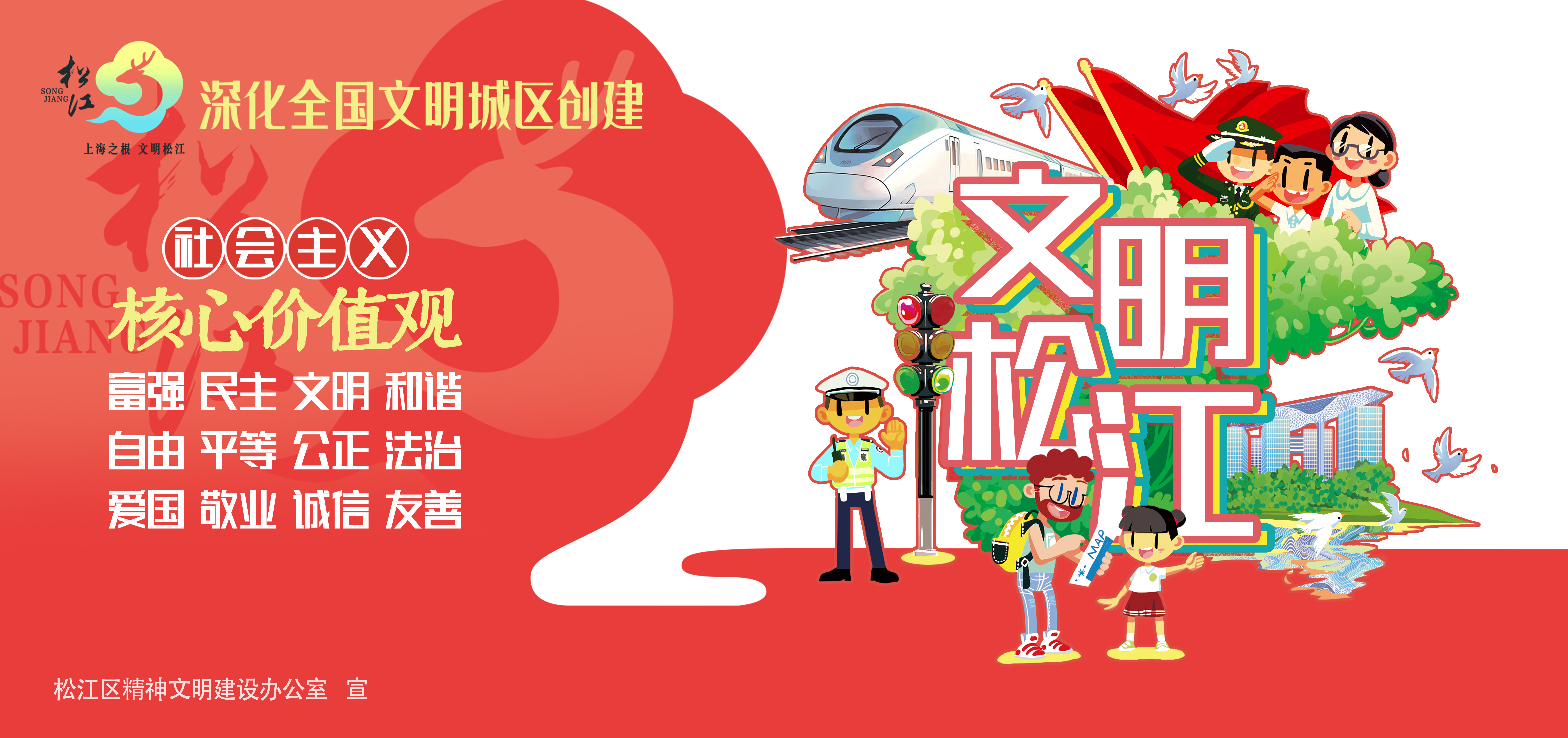 讲文明树新风