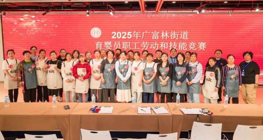 匠心筑爱、育见未来——广富林街道家政竞赛圆满落幕！