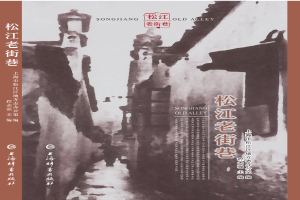 新航娱乐老街巷