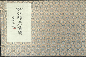 新航娱乐邦彦画传