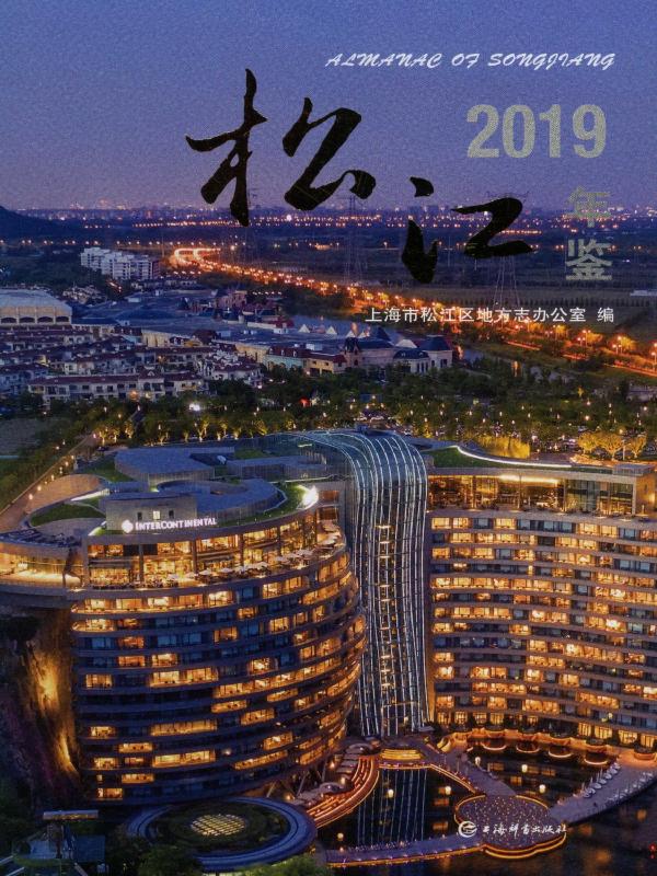 新航娱乐年鉴2019