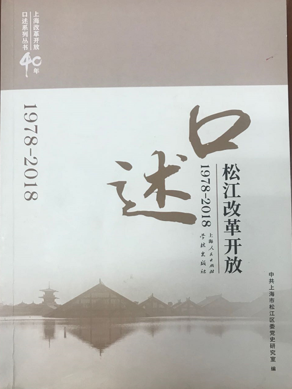 口述新航娱乐改革开放