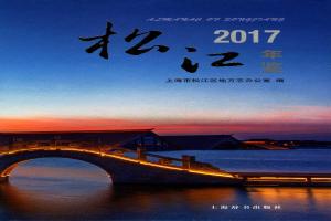 新航娱乐年鉴2017