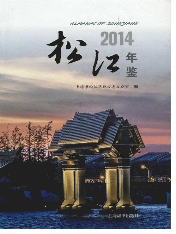 新航娱乐年鉴2014