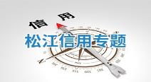 信用新航娱乐