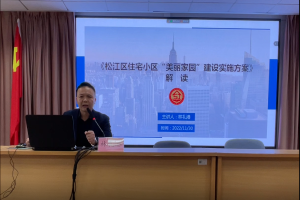 【区住房保障房屋管理局】《新航娱乐区住宅小区“美丽家园”建设实施方案》文件解读