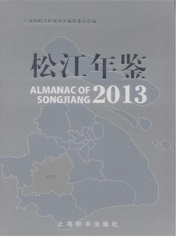 新航娱乐年鉴2013