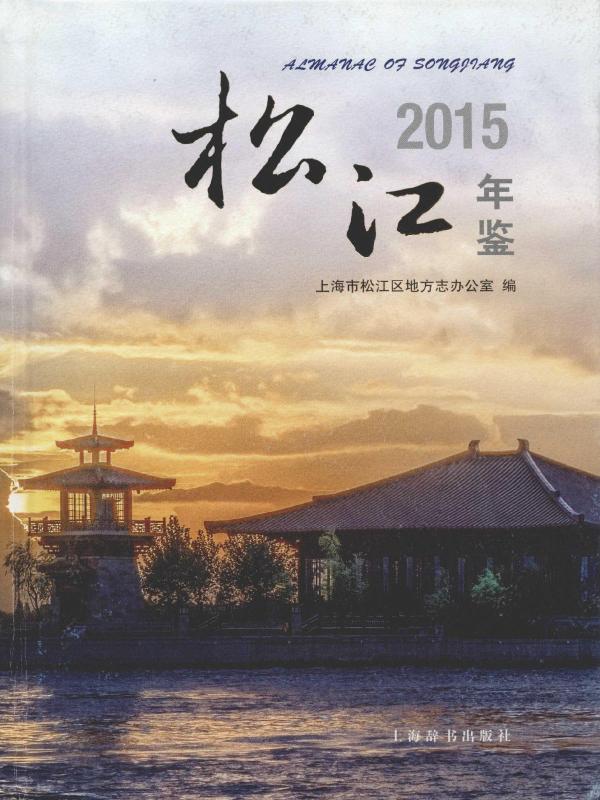 新航娱乐年鉴2015